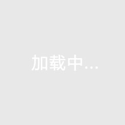 青山小区